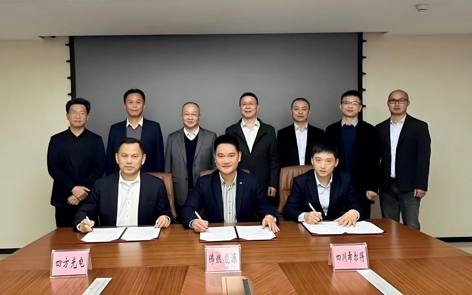 希爾得與佛燃能源集團攜手合作，共創(chuàng)未來！